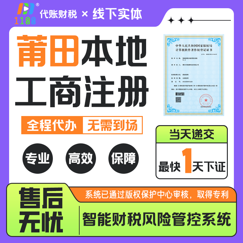 莆田跨境電商公司稅收籌劃的全面指南