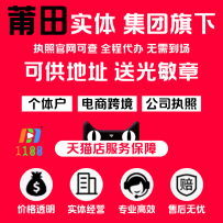 跨境電商供應(yīng)鏈的最佳選擇：莆田市平臺科技培訓(xùn)有限公司